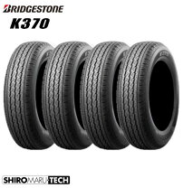 楽天市場】ブリヂストン k370 145/80r12 80/78n ltの通販