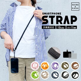 ＼ 超！超！超特価！2980円→1000円／ スマホショルダー ストラップ ネックストラップ ストラップホルダー スマホショルダー 肩掛け 斜めがけ 全機種対応 iPhone14 pro SE 13 12 11 柄 ショルダーストラップ iphone androidくすみカラー 大人 全機種対応 全国一律送料無料