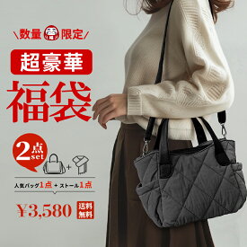 福袋 ハッピーバッグ 2026 レディース 2点 セット カバン ストール マフラー レディース カバン 鞄 お楽しみ袋 マフラー ＜返品・交換・キャンセル・中身などのご指定不可＞福袋 レディース バッグ プレゼント 宅配便 送料無料 返品不可