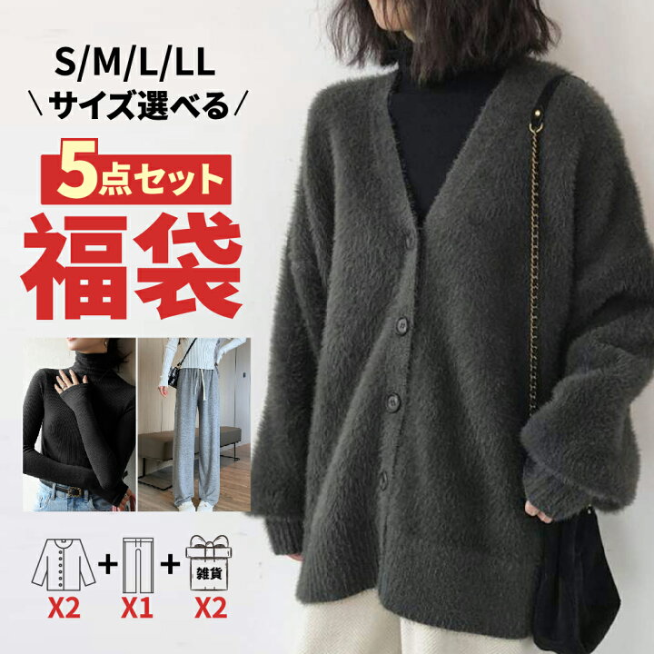 レディース服 15着福袋！