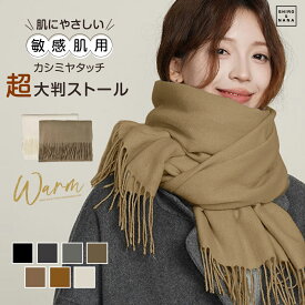 73%OFF!【期間限定：3,980円→1,090円！】ストール 大判 レディース 厚手 マフラー 大判ストール 大判 マフラー レディース メンズ 厚手 チェック 無地 秋冬 レディース ショール 大判ストール ボリュームフリンジマフラー 無地チェック バレンタイン プレゼント