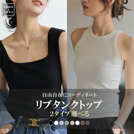 ＼1,422円クーポン利用で☆マラソン限定／ タンクトップ トップス レディース 前後2way ブラ紐 隠し インナー タンク ブラ紐隠し スリット レイヤードタンクトップ インナー ノースリーブ レイヤードキャミソール ラウンド キャミソール 重ね着 白 黒 グレー