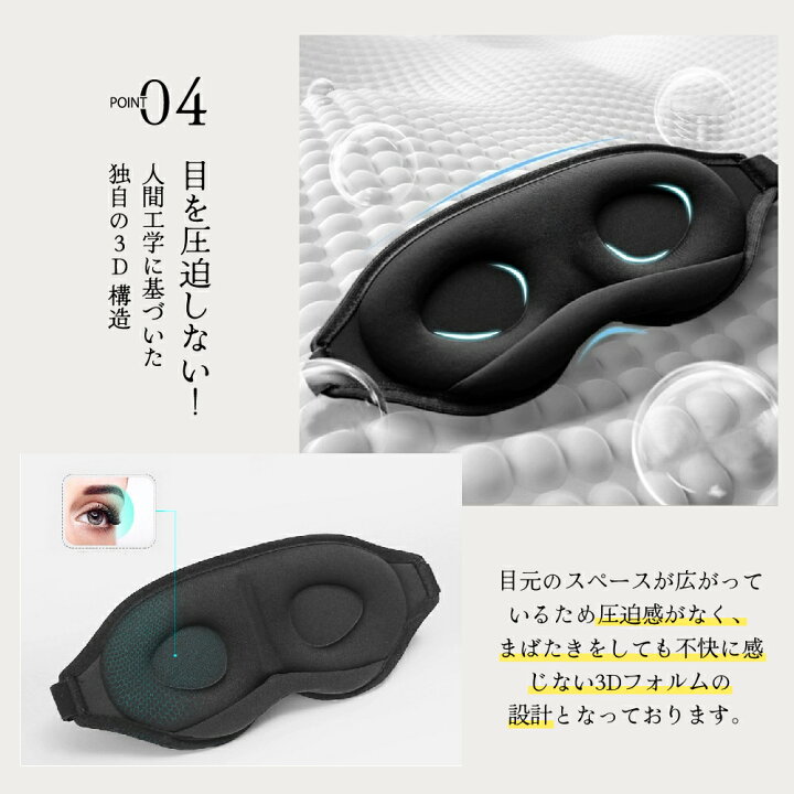 楽天市場】＼1,422円クーポン利用で／ アイマスク 安眠 あいますく 