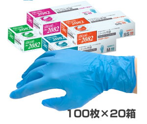 ニトリル手袋 1000枚 ゴム手袋 ニトリルグローブ 青 白 ニトリル手袋 パウダーフリー 食品衛生法 使い捨て手袋 医療 病院 ニトリルゴム手袋 SS S M L ニトリル 手袋 uv 保湿 防水 バリアローブ ニ