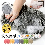 フットブラシ 足裏ブラシ バス用品 フットケアブラシ 足洗いマット 足裏ブラシ 足裏ケア 足洗い ミニ 抗…