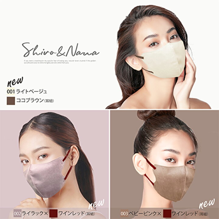 3D立体マスク　ピンクベージュ　80枚セット　韓国　小顔　セット販売　不織布