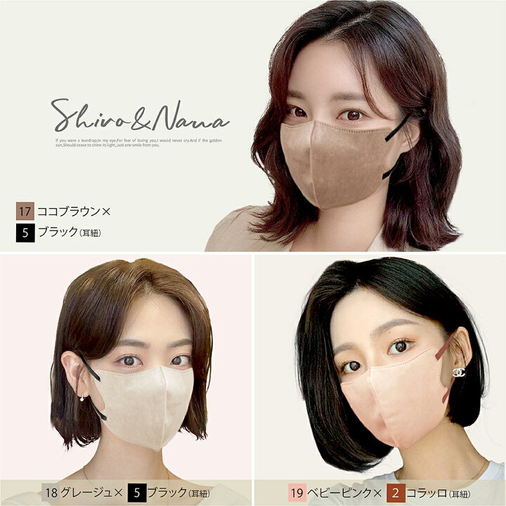 楽天市場 3D立体マスク ホワイト×ブラウン 40枚 花粉 不織布 韓国 小顔 白 お得