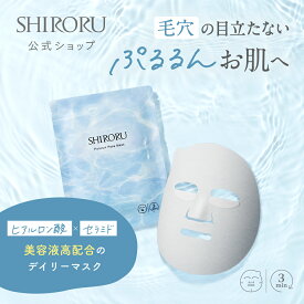 SHIRORU（シロル）ぷるるんフェイスマスク シートマスク 毛穴 保湿 敏感肌 セラミド ヒアルロン酸 デイリーマスクベンリーゼ 美容液1本分（7枚入り / 1箱）