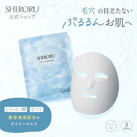 SHIRORU（シロル）ぷるるんフェイスマスク シートマスク 毛穴 保湿 敏感肌 セラミド ヒアルロン酸 デイリーマスクベンリーゼ アルコールフリー（7枚入り / 1箱）