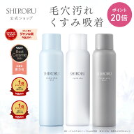 【P20倍 9/4 20:00 - 9/11 01:59限定】SHIRORU（シロル）公式 クリスタルホイップ ブラック マイルド 炭…