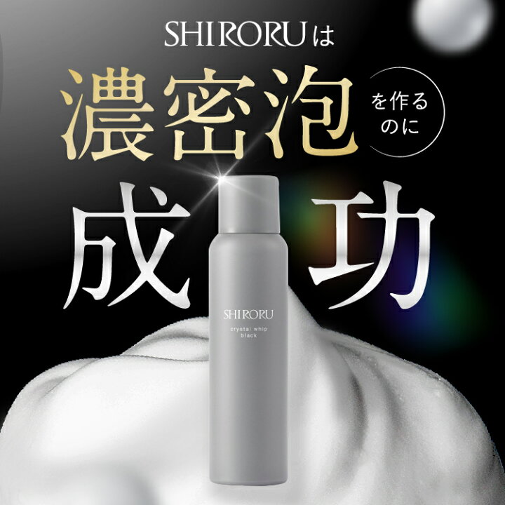 楽天市場】【P10倍 4/14 20:00 - 4/17 9:59限定】SHIRORU(シロル 