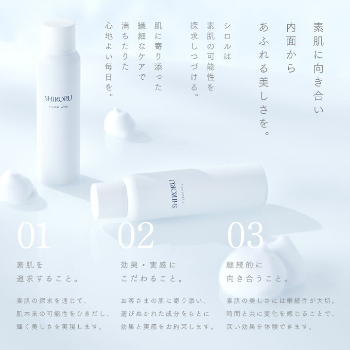 楽天市場】【P10倍1月16日01:59ﾏﾃﾞ】SHIRORU（シロル）公式 クリスタル 
