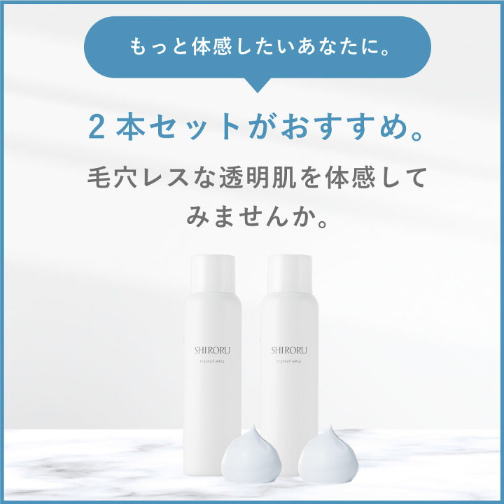楽天市場】【300円ｸｰﾎﾟﾝ有】SHIRORU（シロル）公式 クリスタルホイップ 