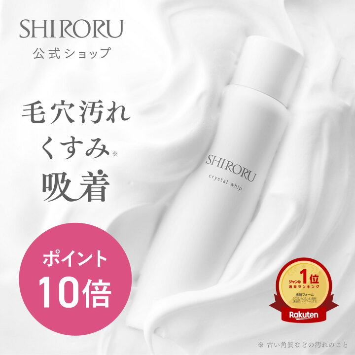 楽天市場】【P10倍11月11日01:59ﾏﾃﾞ】【300円ｸｰﾎﾟﾝ有】SHIRORU（シロル  