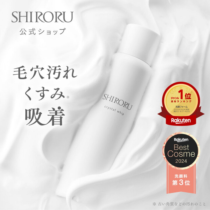 楽天市場】【MAX20%OFFクーポン有】SHIRORU（シロル）公式 クリスタル  