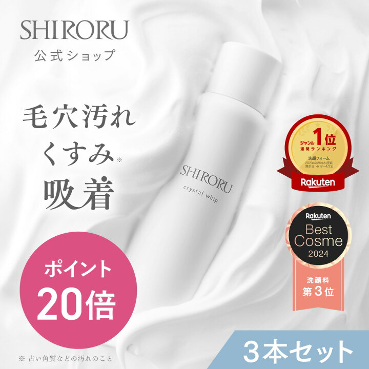 楽天市場】【P20倍11/21~11/27ブラックフライデー】SHIRORU（シロル 