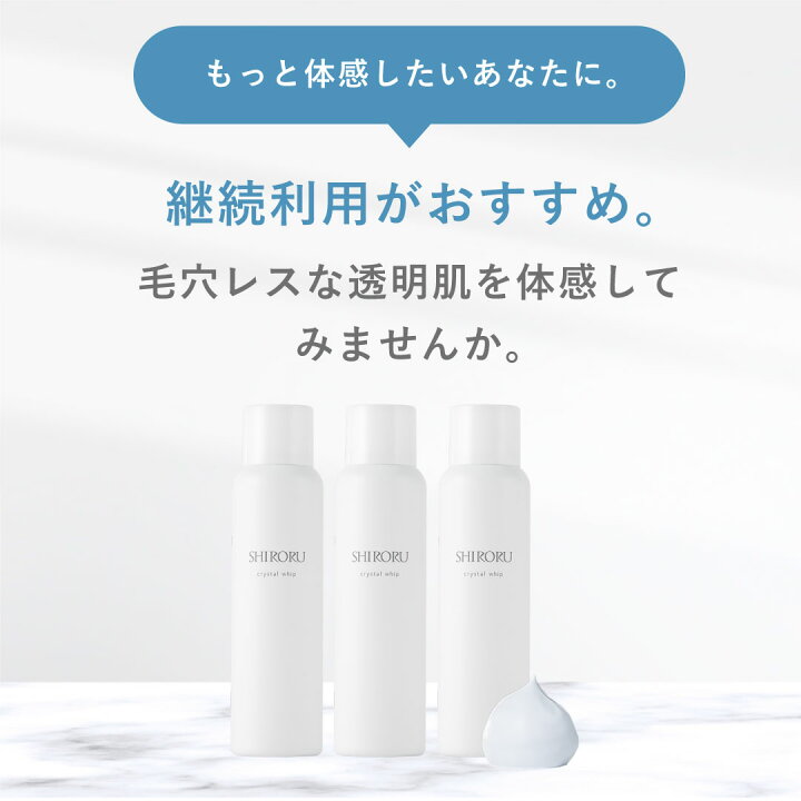 楽天市場】SHIRORU（シロル）公式 クリスタルホイップ 炭酸洗顔 毛穴  