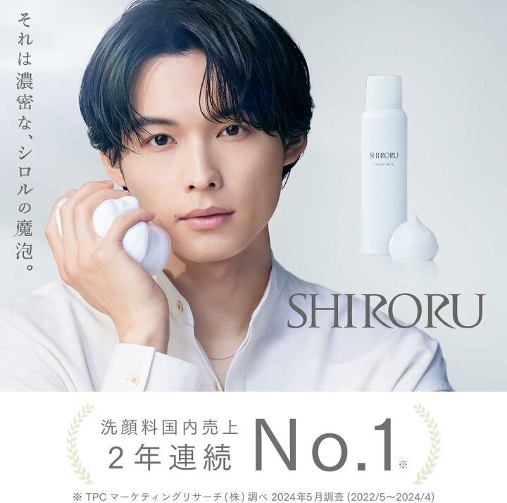 楽天市場】【P10倍30日23:59マデ】SHIRORU（シロル）公式 クリスタル 