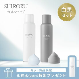 【P20倍8月11日23:59マデ】【公式】SHIRORU シロル 楽天市場限定 洗顔セット クリスタルホイップ+クリスタルホイップ ブラック泡洗顔 ランキング 毛穴 泡パック【2本セット限定 化粧水(20ml)】