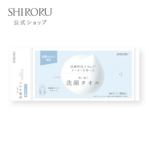 SHIRORUiVj^I(60×1Zbg) Rbg tFCV^I tFCX^I ^Cv ɗD CX ĝă^I