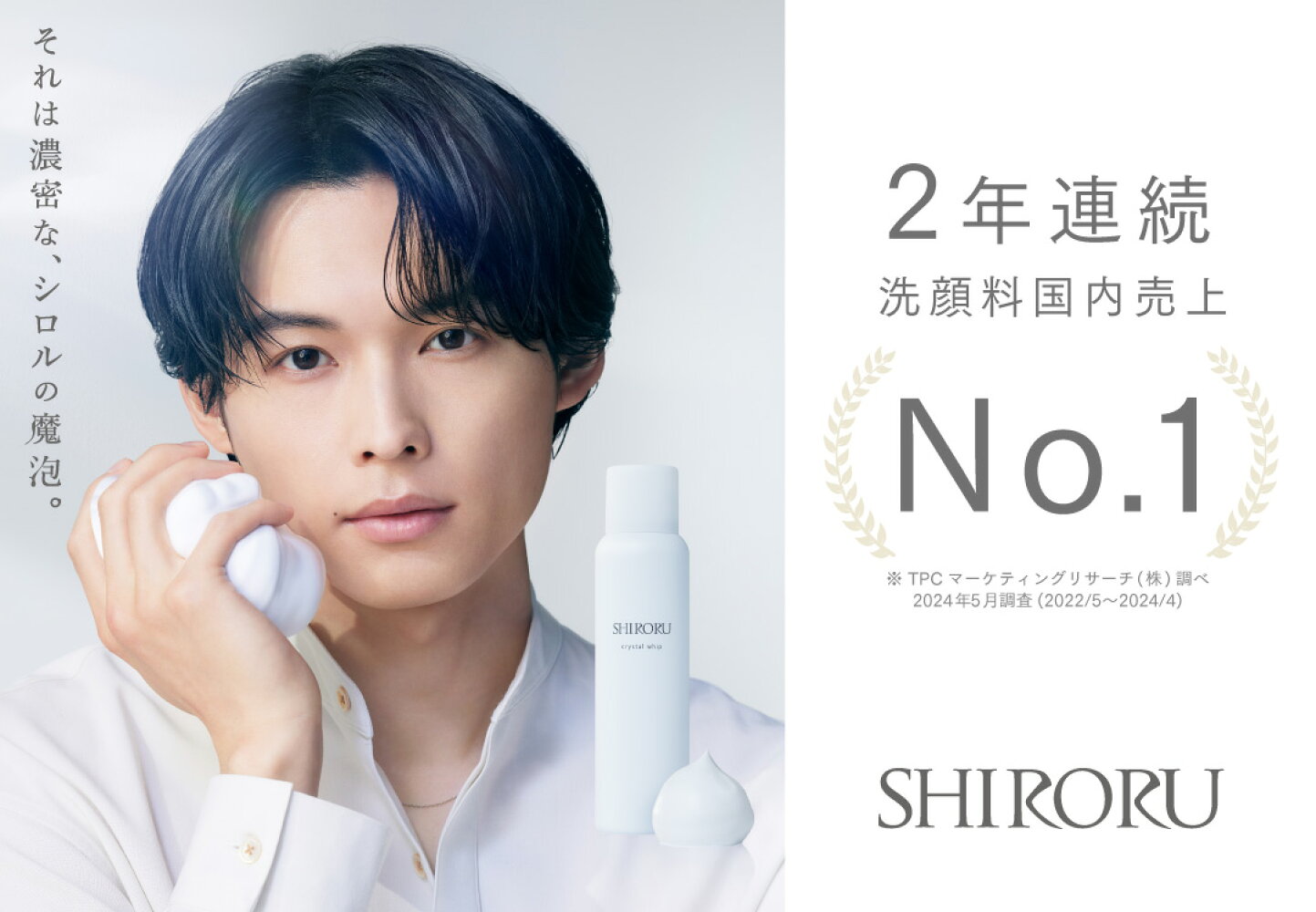楽天市場 | SHIRORU公式ショップ 楽天市場店 - SHIRORUが目指すのは 肌  