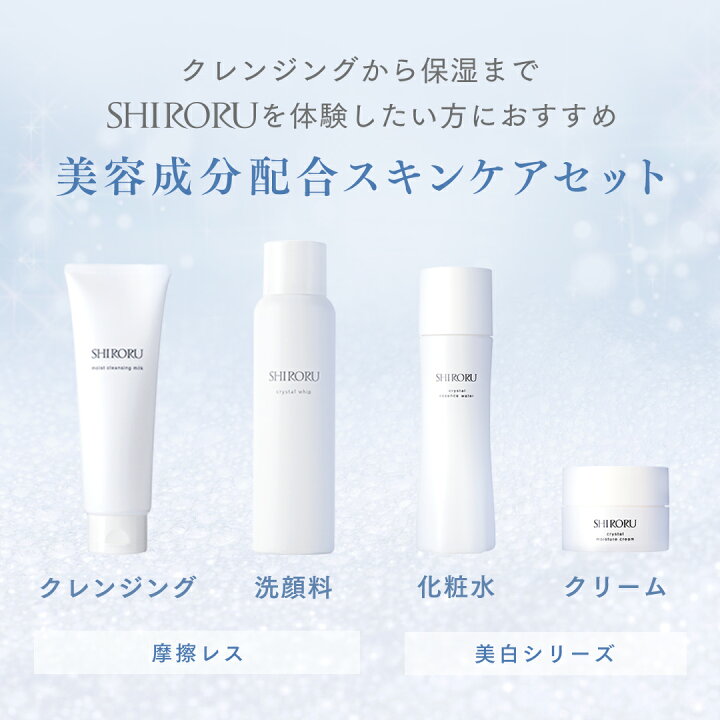 楽天市場】【公式】 SHIRORU クリスタルホイップ + モイスト 