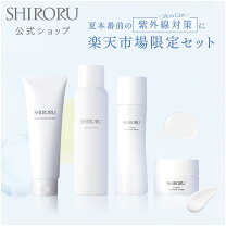楽天市場】SHIRORU クリスタル モイスチャークリームの通販