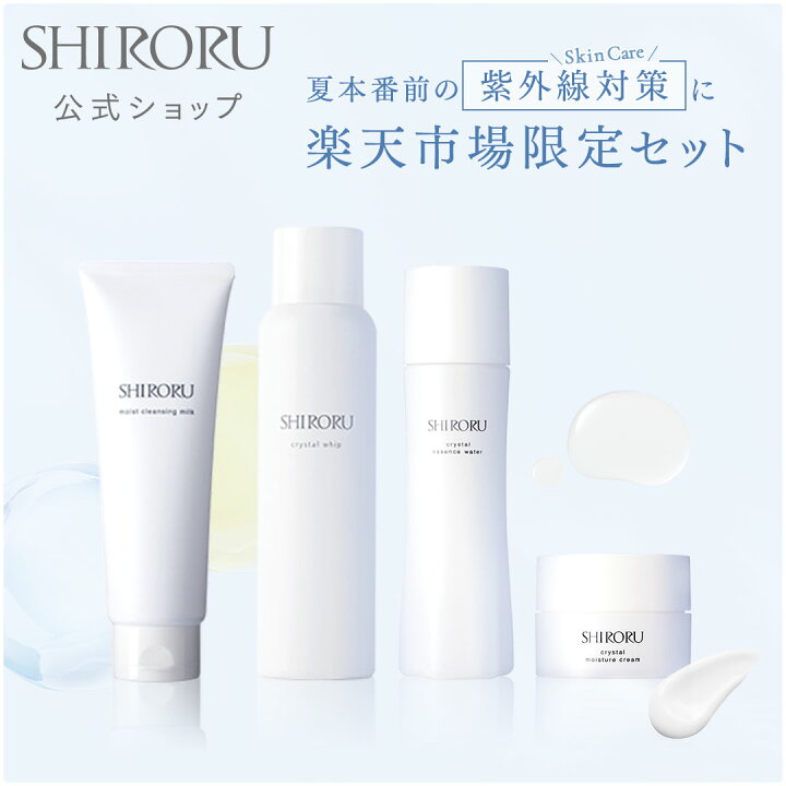 楽天市場】【公式】 SHIRORU クリスタルホイップ + モイスト 