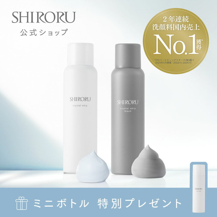 楽天市場】【MAX20%OFFクーポン有】【公式】SHIRORU シロル 楽天市場  