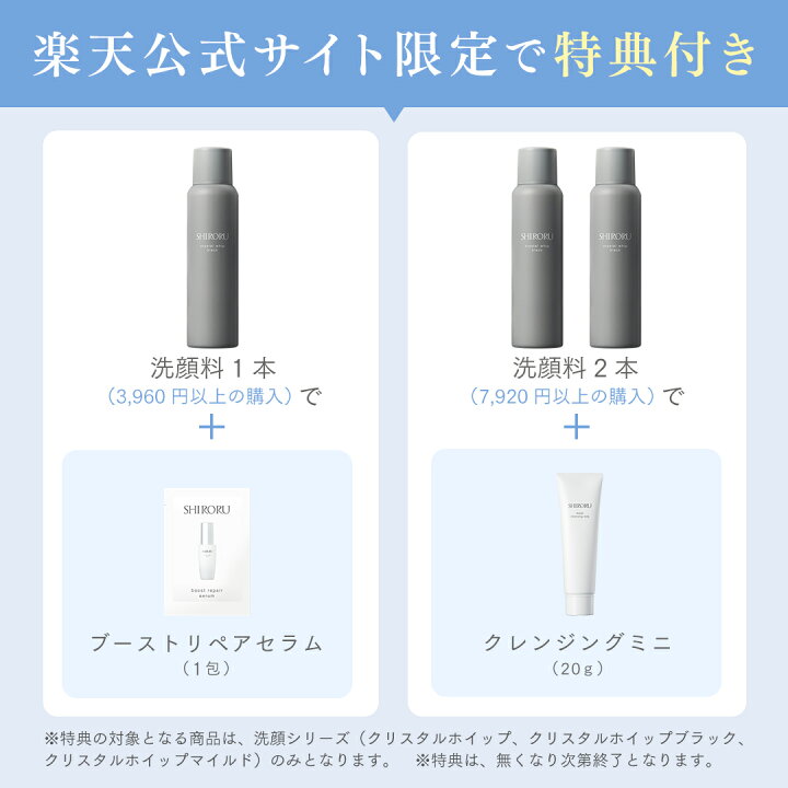 楽天市場】【P10倍 4/24 20:00 - 4/27 9:59限定】SHIRORU(シロル 