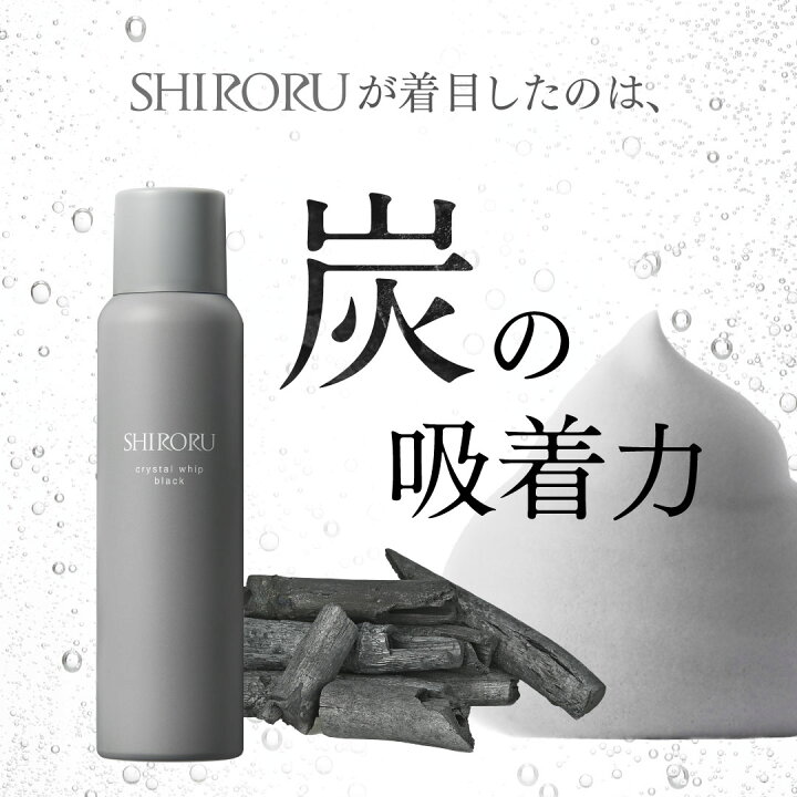 楽天市場】【10%OFFクーポン有】【公式】SHIRORU シロル 楽天市場限定 