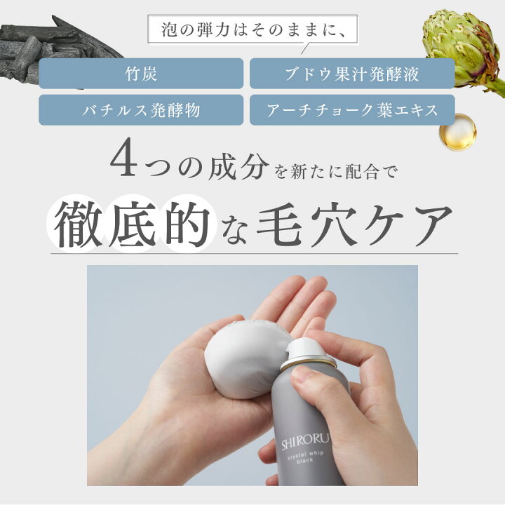 楽天市場】【10%OFFクーポン有】SHIRORU(シロル) クリスタルホイップ 