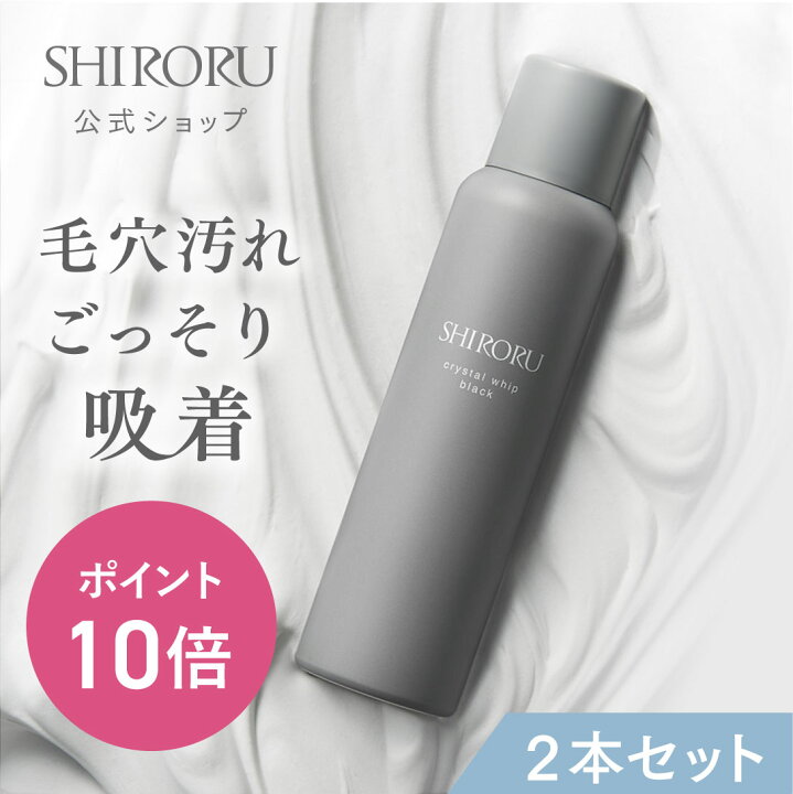 楽天市場】【P10倍10月30日23:59ﾏﾃﾞ】【700円ｸｰﾎﾟﾝ有】SHIRORU(シロル 