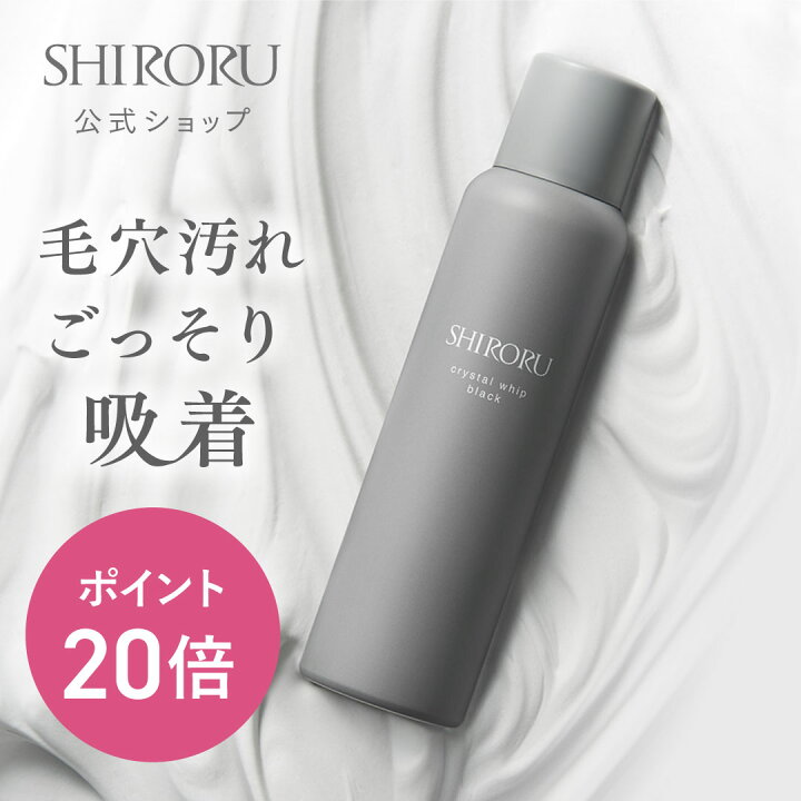 楽天市場】【P20倍11/27ﾏﾃﾞ ﾌﾞﾗｯｸﾌﾗｲﾃﾞｰ】SHIRORU(シロル) クリスタル 