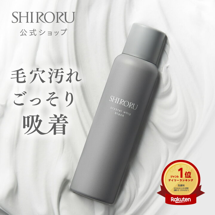 楽天市場】SHIRORU(シロル) クリスタルホイップブラック 新発売 炭酸  