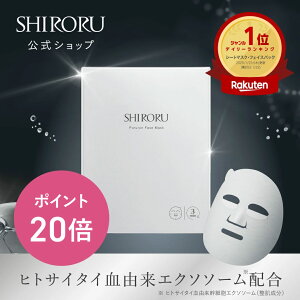 yP20{121101:59}fzSHIRORU(V) ՂtFCX}XNv~A weÂ̏ŐlC̃GN\\[zIx 5×1 tFCXpbN V[g}XN tFCX}XN  