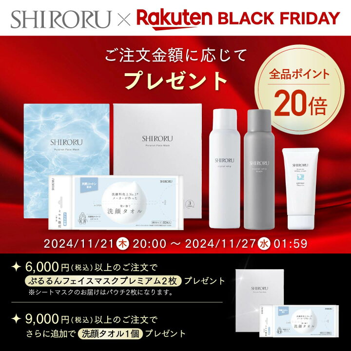 楽天市場】【300円ｸｰﾎﾟﾝ有】SHIRORU（シロル）公式 クリスタル 
