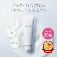 【P20倍 9/4 20:00 - 9/11 01:59限定】SHIRORU モイストクレンジングミルク （1本120g）メイク落とし う…