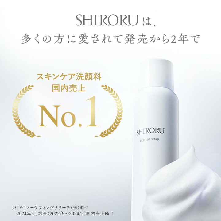 楽天市場】【350円OFFクーポン 6/27 0:00 - 6/30 23:59限定】SHIRORU 