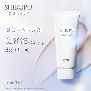 SHIRORU�i�V�����j�N���X�^�� �����N��UV�f�C�N���[�� �i�C�A�V���A�~�h�z�� ���Ă��~�� ���e�t �V�~�\�h ���� UV�P�A �X�L���P�A SPF50�{PA�{�{�{�{ �N���X�^���s���N 40g