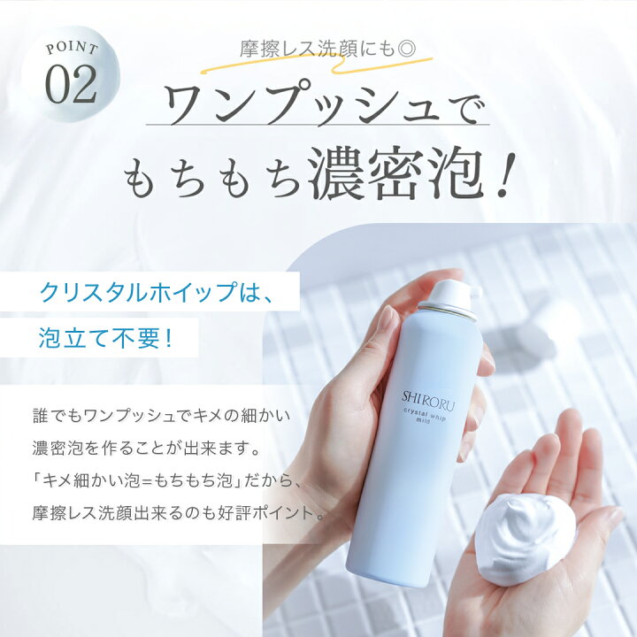 楽天市場】SHIRORU(シロル) クリスタルホイップマイルド 新発売 炭酸 