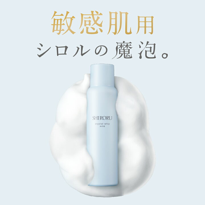楽天市場】SHIRORU(シロル) クリスタルホイップマイルド 新発売 炭酸 