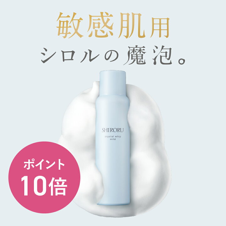 楽天市場】【P10倍 4/14 20:00 - 4/17 9:59限定】SHIRORU(シロル 