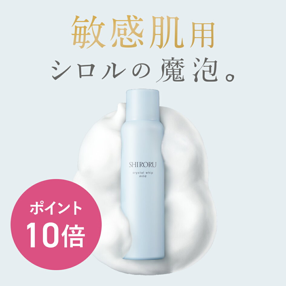 楽天市場 | SHIRORU公式ショップ 楽天市場店 - SHIRORUの目指す肌 