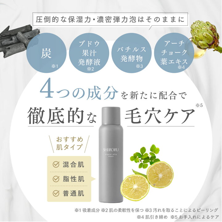 楽天市場】【P10倍 4/14 20:00 - 4/17 9:59限定】【公式】SHIRORU 