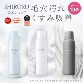 【P10倍+MAX20%OFFクーポン11日1:59マデ】SHIRORU（シロル）公式 クリスタルホイップ ブラック マイルド 炭酸洗顔 毛穴 洗顔 くすみ 泡洗顔 洗顔料 ランキング おすすめ 泡パック 保湿（120g× 1本 ）