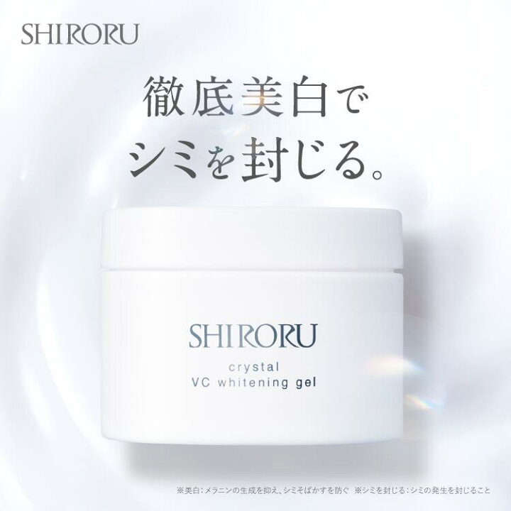 楽天市場】SHIRORU（シロル）クリスタルVCホワイトニングゲル【医薬部 