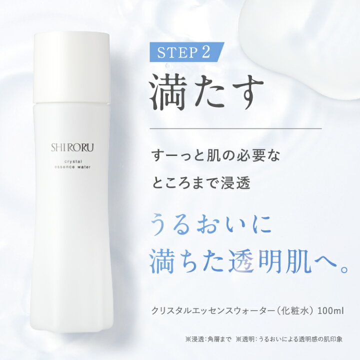楽天市場】SHIRORU (シロル) クリスタル プロテクトクリーム (1個/30g 