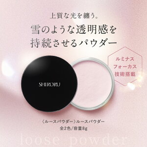 SHIRORU�i�V�����j���� �Z�����C�� �x�[�X���C�N ���[�X�p�E�_�[ �V�A�[�s���N �p�[���p�[�v��