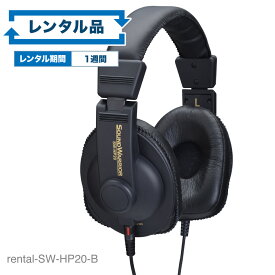 【レンタル】rental-SW-HP20-B リスニングユースヘッドホン【お試し 1週間 試聴機】 | 密閉型 高音質 ヘッドフォン スタジオ プロ仕様 有線 重低音 リケーブル SOUND WARRIOR サウンドウォーリア 城下工業 日本製 メーカー直販 SW-HP20-B